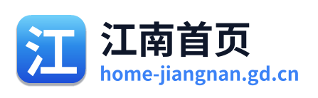 江南首页